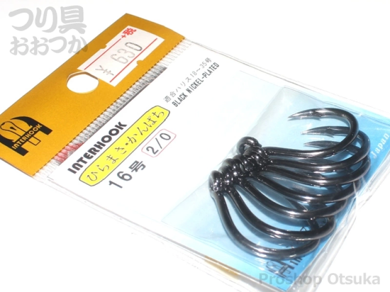 インターフック ひらまさ・かんぱち - 16号 2/0 