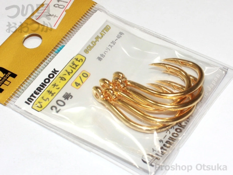 インターフック ひらまさ・かんぱち - 20号 (4/0) 金