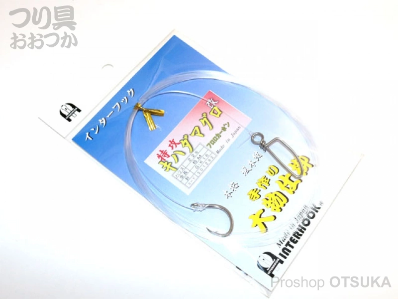 インターフック 特攻キハダマグロ改 特攻キハダマグロ改 ハリス22号 針G・K16号 全長6m 