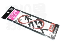 ジャッカル ビンビン玉T+ネクタイ -  カーリー #F214 アミアミレッドフレーク 