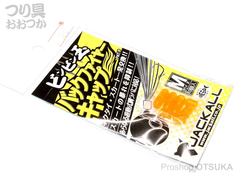ジャッカル ビンビン玉バックファイヤーキャップ