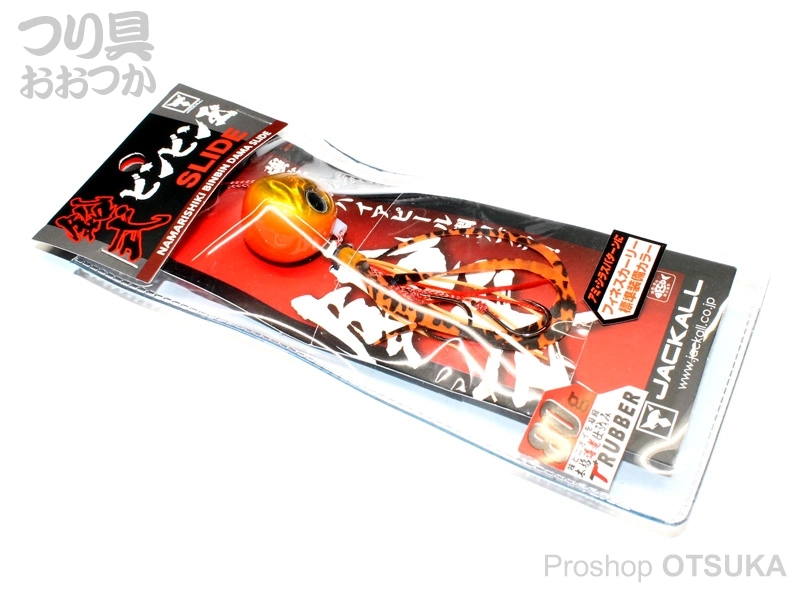 ジャッカル 鉛式ビンビン玉スライド 鉛式ビンビン玉スライド 80g #F176 オレンジゴールド/シマオレカーリーT+