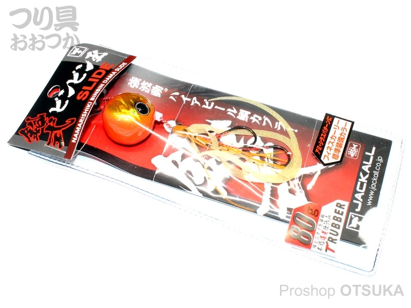 ジャッカル 鉛式ビンビン玉スライド 鉛式ビンビン玉スライド 80g #F177 オレンジゴールド/イカナゴカーリーT+