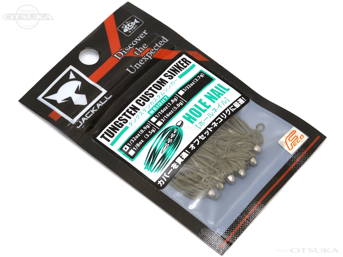 ジャッカル タングステンカスタムシンカー ホールネイル 1/32oz 0.9g #グリーンパンプキンペッパー