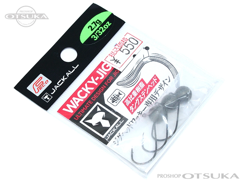 ジャッカル ジグヘッド ワッキージグヘッド 2.7g 