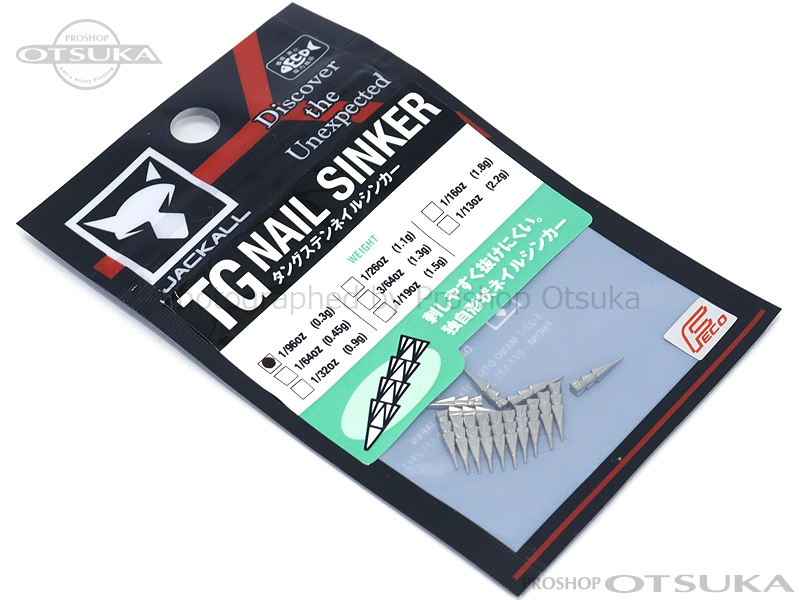 ジャッカル タングステンカスタムシンカー ネイルシンカー 0.3g(1/96oz) -