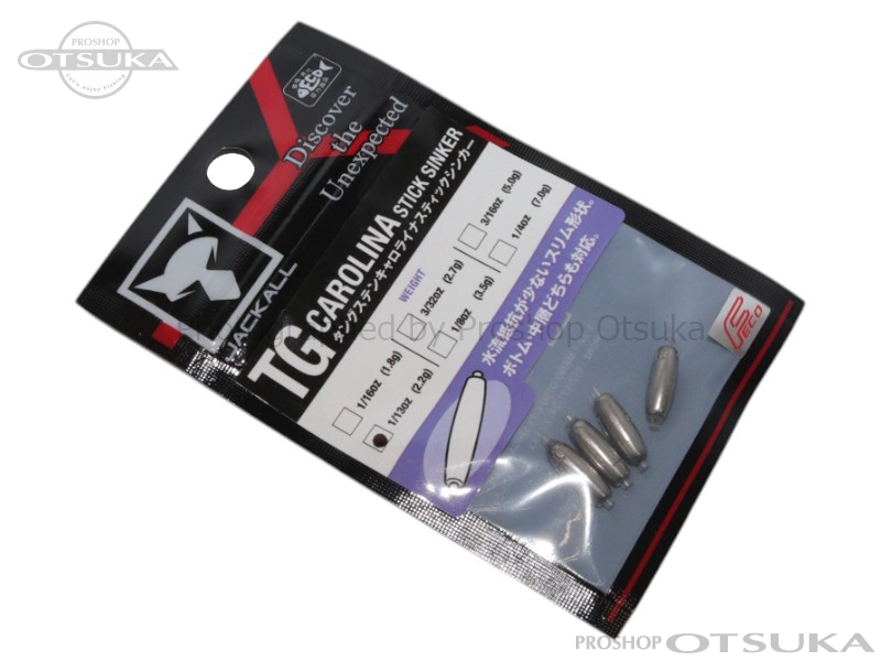 ジャッカル タングステンシンカー TGキャロライナスティックシンカー 1/13oz 2.2g FECO認定 
