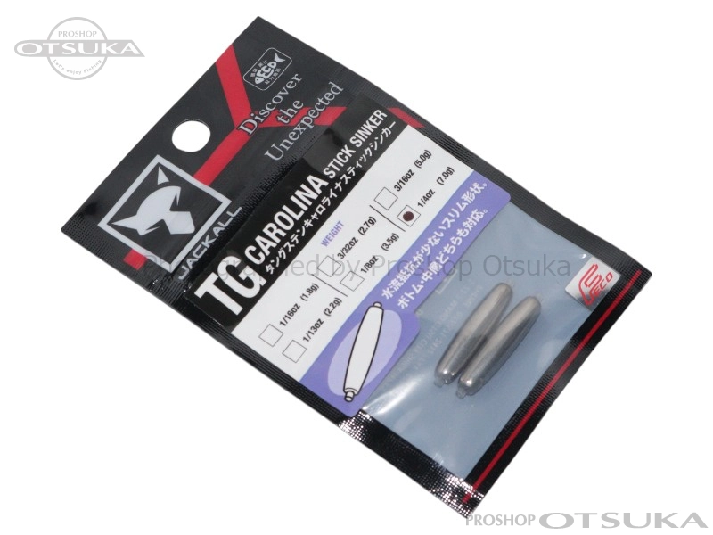 ジャッカル タングステンカスタムシンカー キャロライナスティック 7.0g 1/4oz #シルバー