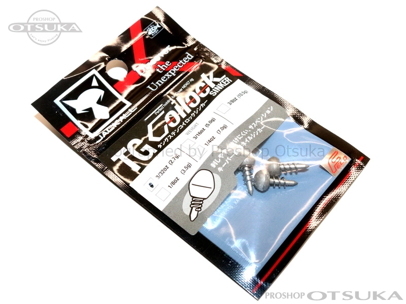 ジャッカル タングステンシンカー タングステンコイロックシンカー 3/32oz 2.7g FECO認定 -