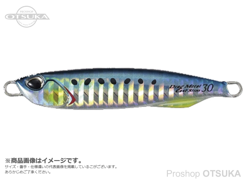 デュオ ドラッグメタルキャスト ドラッグメタルキャスト スリム 30g 64mm #PHA0011 マイワシ