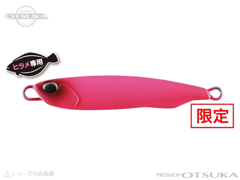 デュオ ドラッグメタル ドラックメタルキャスト スリム ヒラメセレクション 40g #ACC0016　マットピンク
