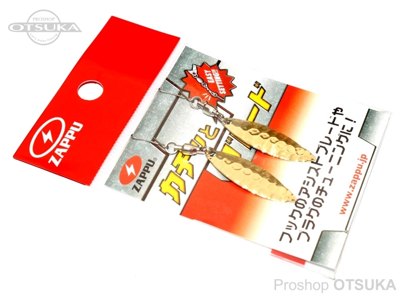 ザップ・ゲイン カチッとブレード カチッとブレード  #ゴールド