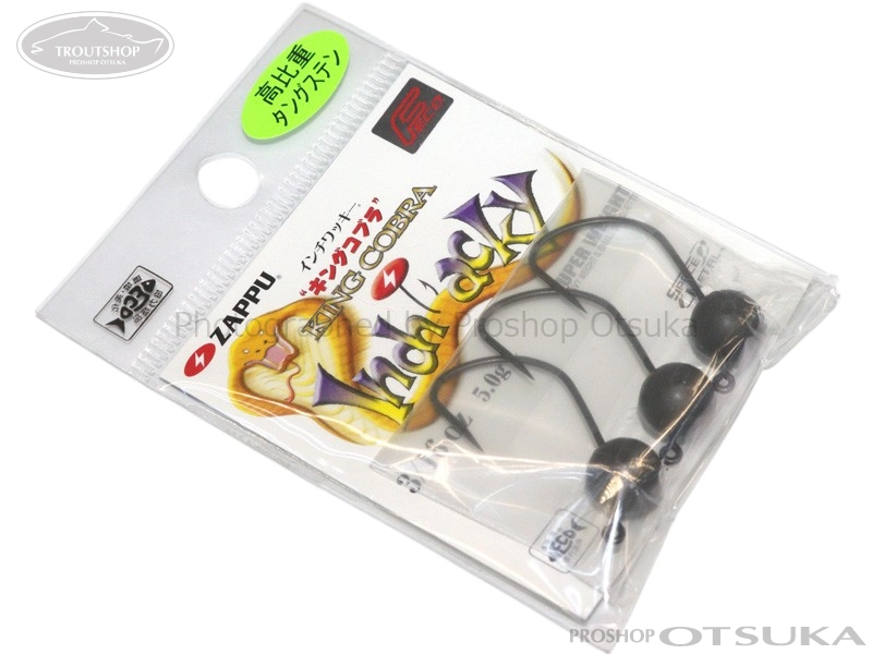 ザップ・ゲイン ジグヘッド ザップ インチワッキー キングコブラ 3/16oz -