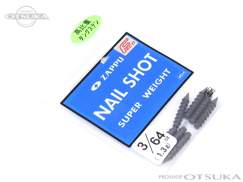 ザップ・ゲイン シンカー ザップ ネイルショット 1.3g 