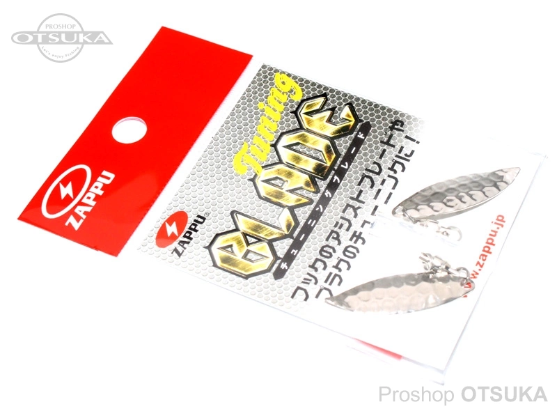 ザップ・ゲイン チューニングブレード チューニングブレード  #シルバー