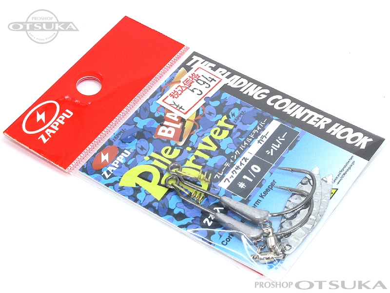 ザップ・ゲイン ブレーディングパイルドライバー #10 #シルバー の通販