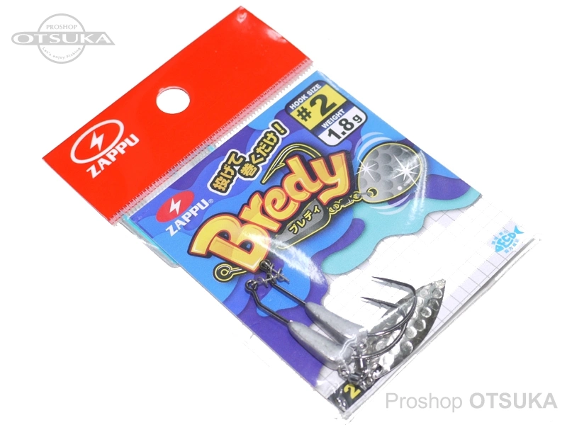 ザップ・ゲイン ブレディ ブレディ #2 1.8g ウィロー 