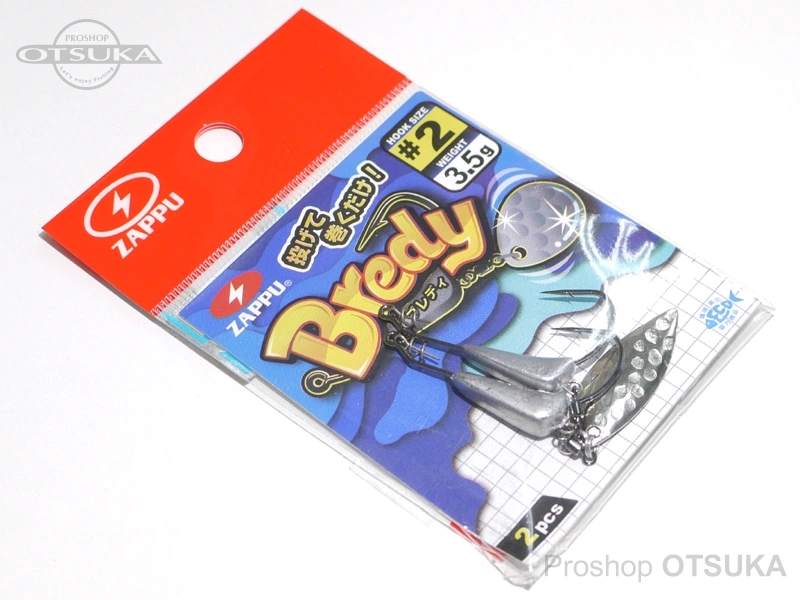 ザップ・ゲイン ブレディ ブレディ #2 3.5g ウィロー 