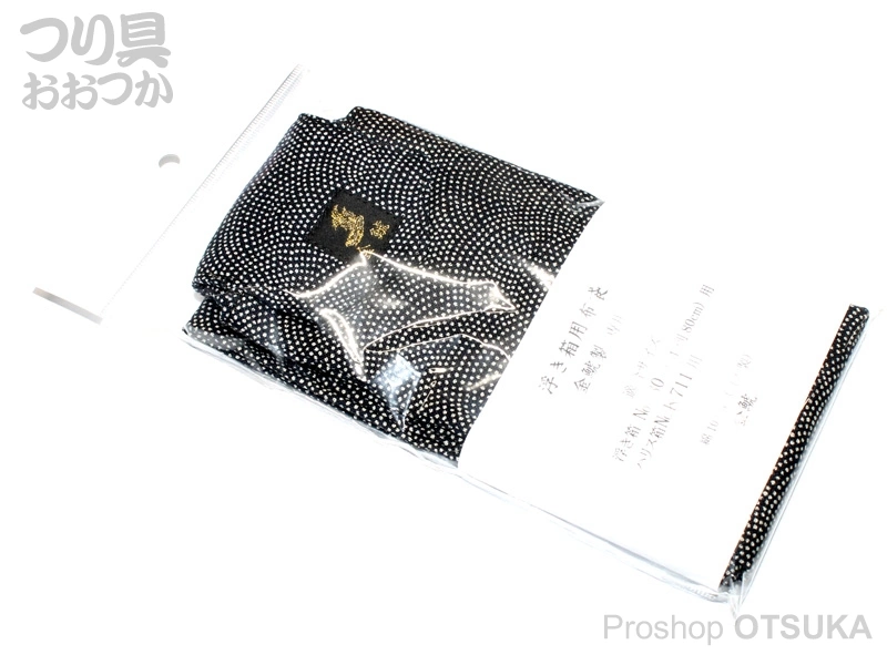 金鯱 浮子箱NO.180NO.711 綿100% #ブラック&ホワイトドット プロ 金鯱 浮子箱NO.180NO.711 綿100% #ブラック&ホワイトドット プロ