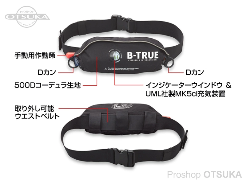 エバーグリーン ビートゥルー インフレータブルライフリング フリーサイズ #ブラック