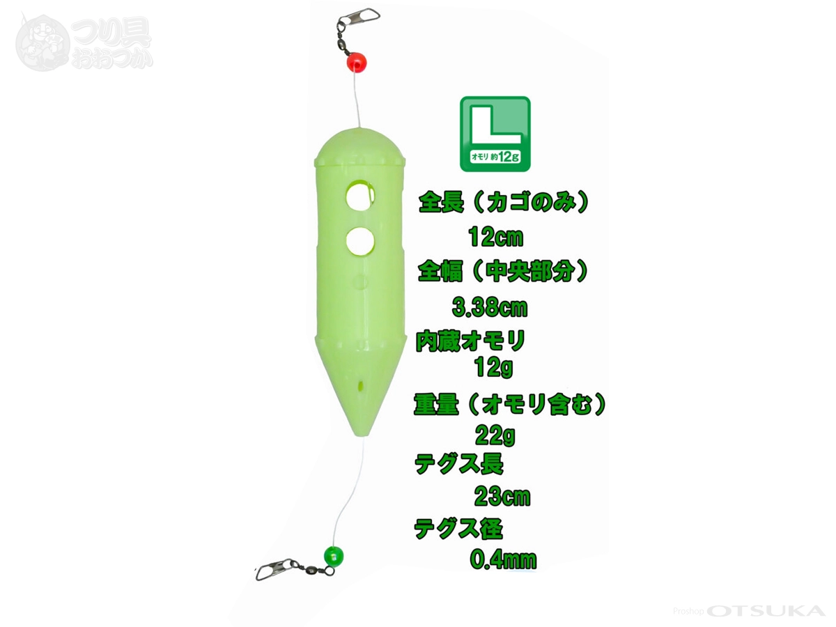 マルシン漁具 夜光ロケットカゴ 夜光ロケットカゴテグス付 Lオモリ約