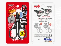 マルシン漁具 ハサミ一丁 - 小  小