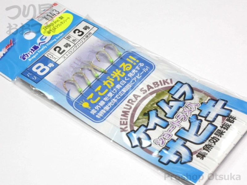 マルシン漁具 ケイムラサビキ ケイムラサビキ ショートラメ入り ハリ8号 ハリス2号 幹糸3号 | つり具おおつか