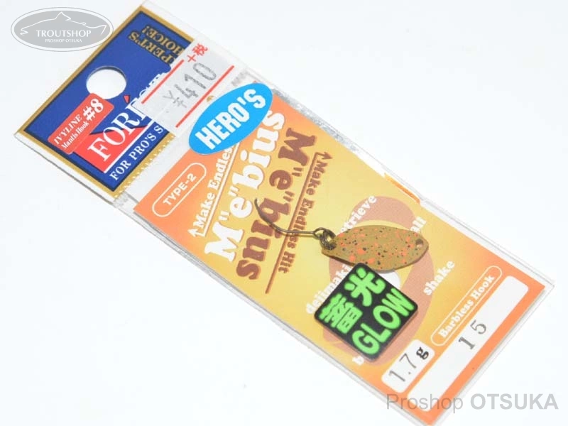 フォレスト メビウス メビウス タイプ2 1.7g 1.7g #15 カラブラグローペッパー