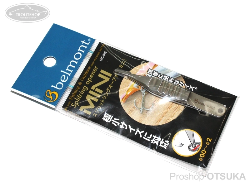 ベルモント スプリットリングオープナーミニ MC-048 リングサイズ#00-2 #シルバー