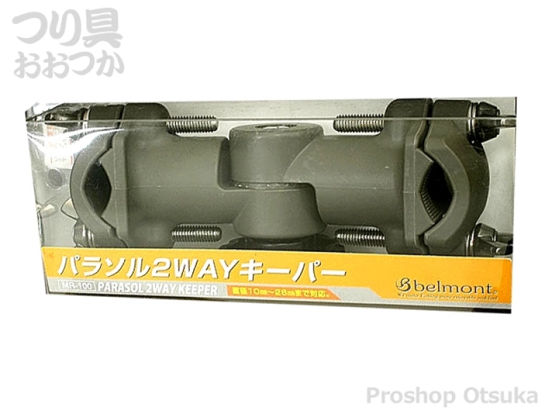人気のクリスマスアイテムがいっぱい! ベルモント パラソル2WAYキーパー ベルモント(Belmont) パラソル2WAYキーパー MR100