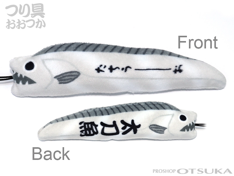 カワチ のびおさかなストラップ 淡水魚 約16cm ＃のびたちうおの通販