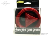  デプス ロッドチューブカバー 