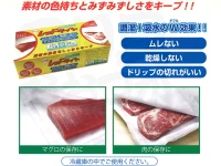 オカモト レッドキーパー -   大　サイズ:約50cm×約35cm