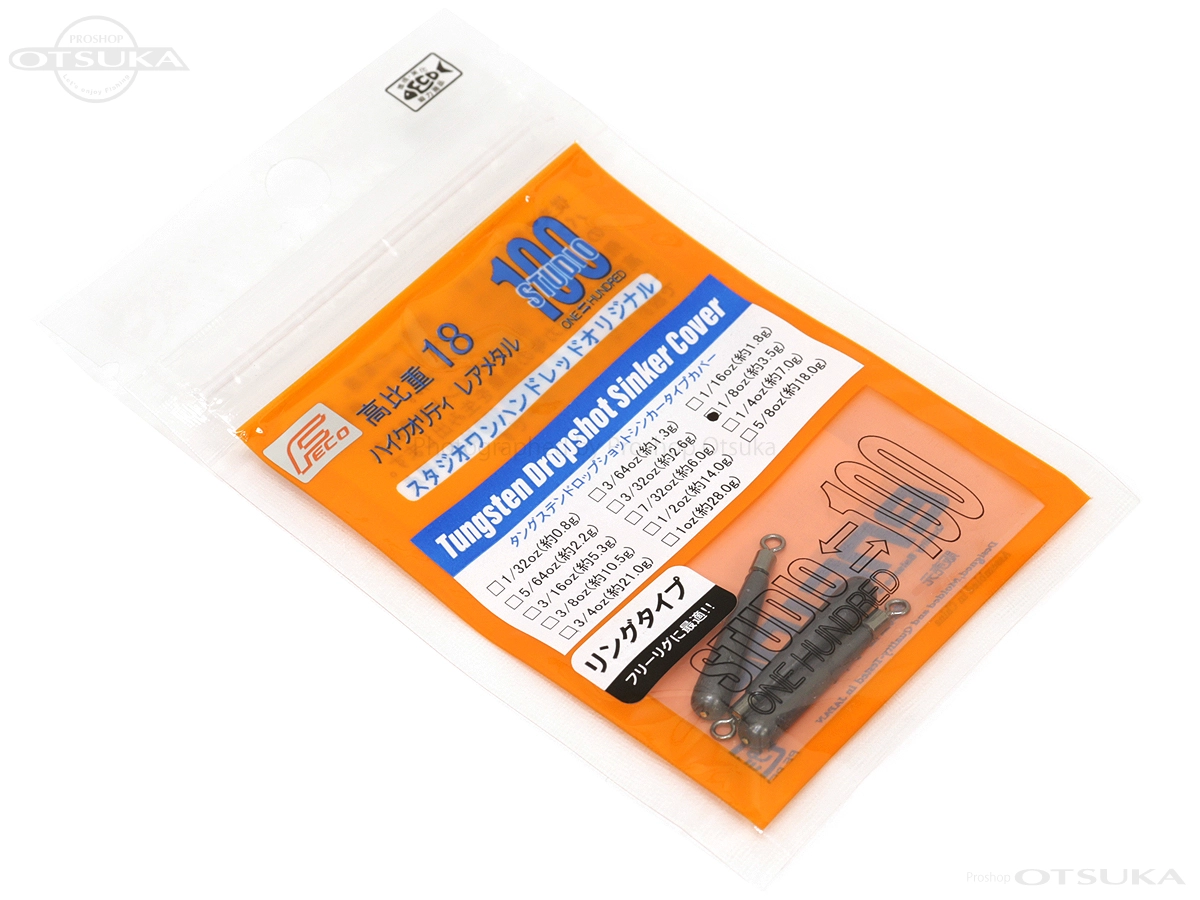 ツネミ スタジオワンハンドレッド タングステンドロップショットシンカータイプカバー 1/8oz #ブラック
