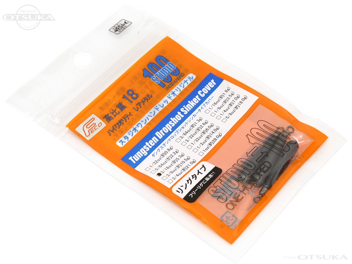 ツネミ スタジオワンハンドレッド タングステンドロップショットシンカータイプカバー 3/16oz #ブラック