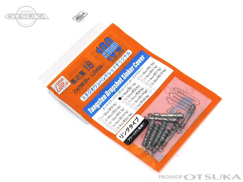 最大57％オフ！ スタジオ100 FECO タングステン バレットシンカー 1.8g 16oz