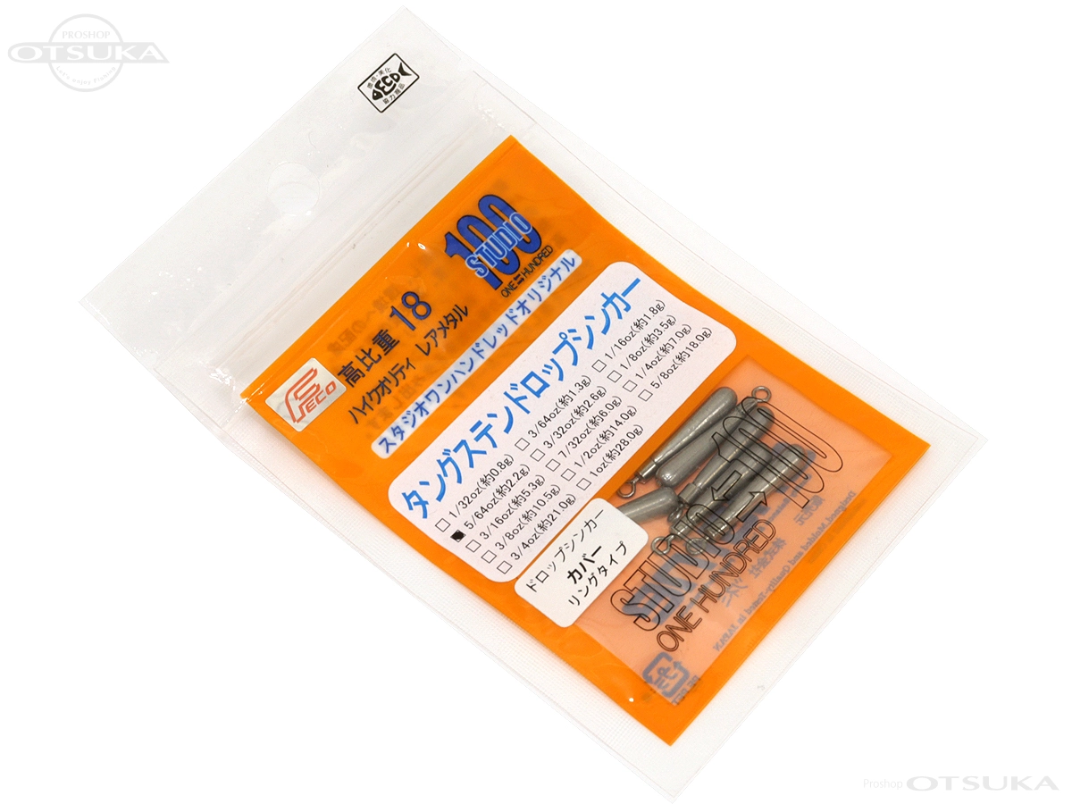 ツネミ スタジオワンハンドレッド タングステンドロップシンカー カバー リングタイプ 5/64oz 2.2g #シルバー