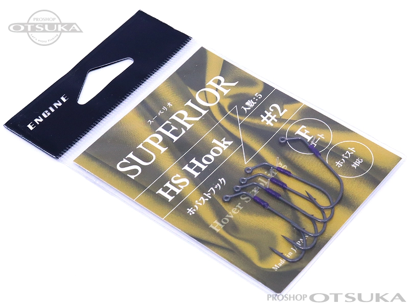 エンジン スーペリオ HSフック #2 -