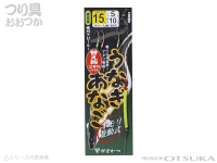  がまかつ うなぎ・あなご遊動仕掛 