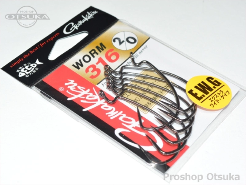 がまかつ ワームフック ワーム316 2/0 