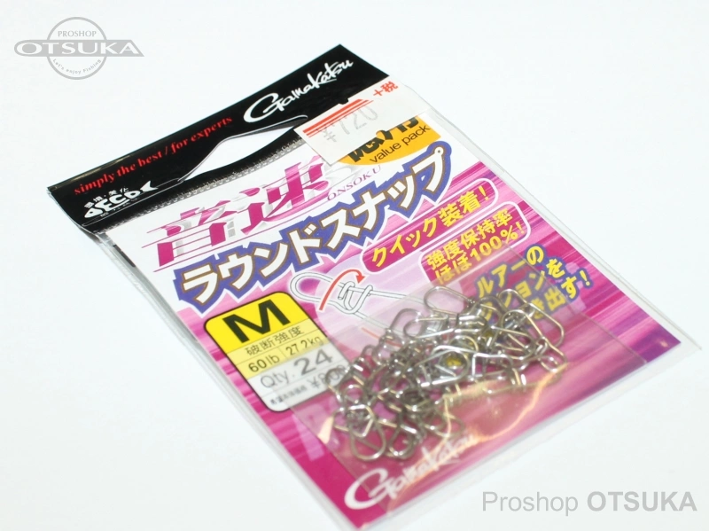 がまかつ 音速ラウンドスナップ サイズ#M 破断強度27.2kg シルバー - プロショップオオツカ
