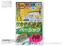  がまかつ ワカサギ連鎖ベーシック 