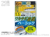  がまかつ ワカサギ連鎖ベーシック 