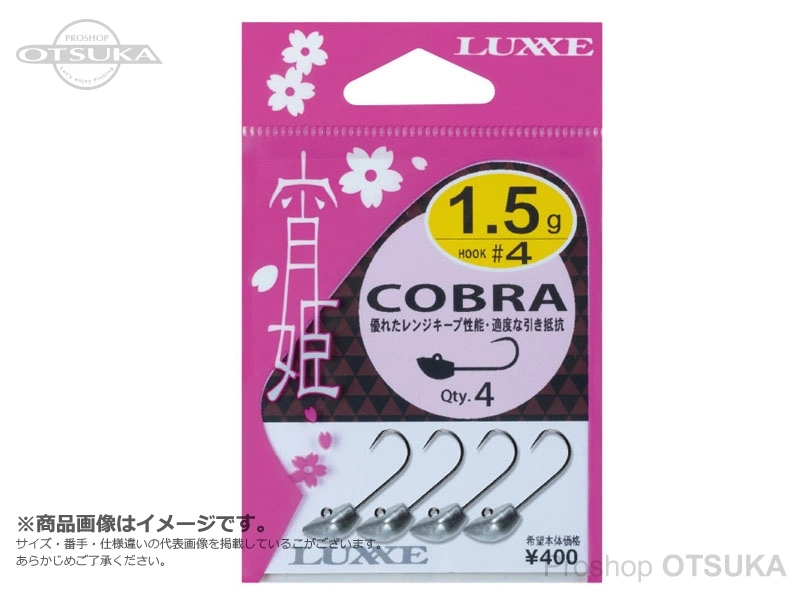 がまかつ 宵姫 コブラ #6 0.5g 