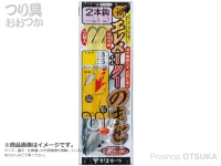 がまかつ エレベーターのませ1本鈎仕掛 - HO-205  伊勢尼13号 ハリス6号 捨て糸5号