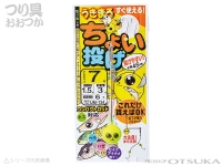  がまかつ うきまろちょい投仕掛 