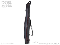 ロッドケース つり具おおつか