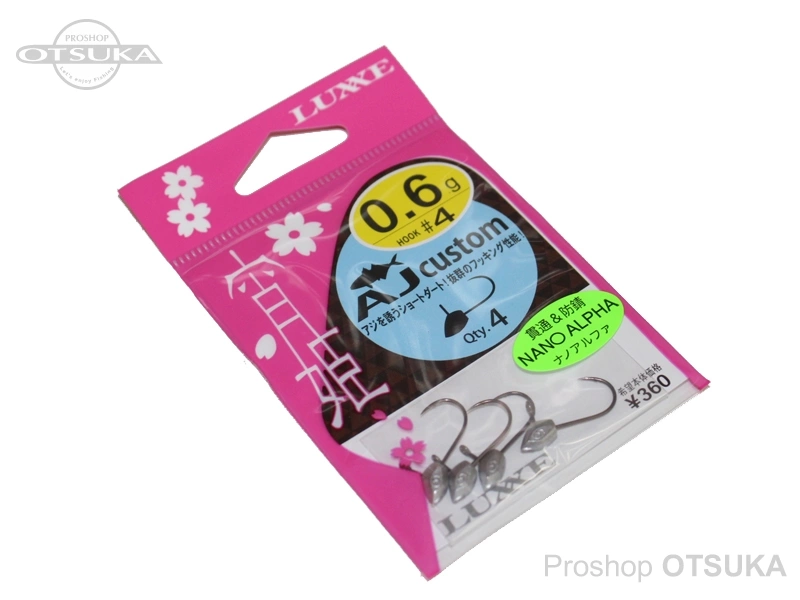 がまかつ 宵姫 AJカスタム #4-0.6g -