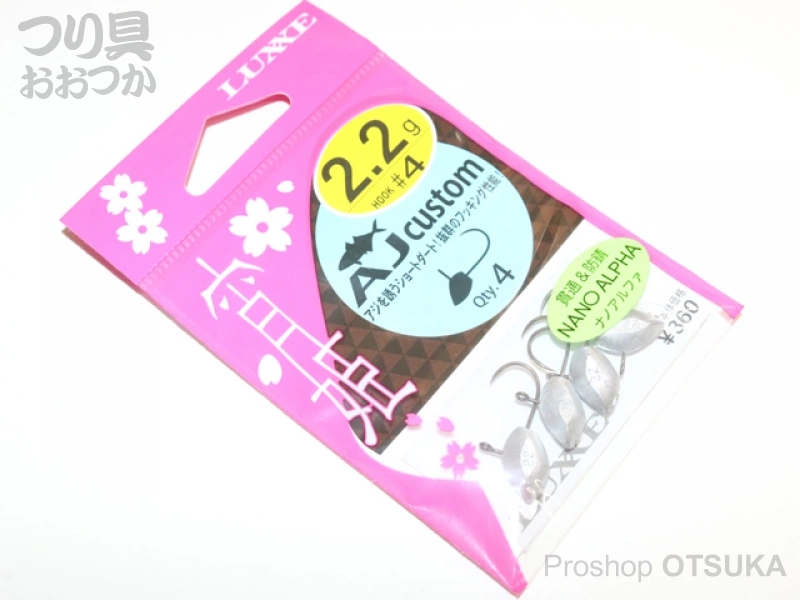 がまかつ 宵姫 AJカスタム #4-2.2g -