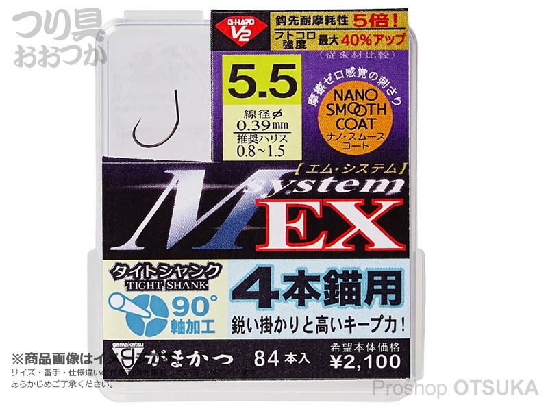 がまかつ Gハード V2 MシステムEX バラ 7号(線径 0.485mm) 4本錨用 # ナノスムースコート
